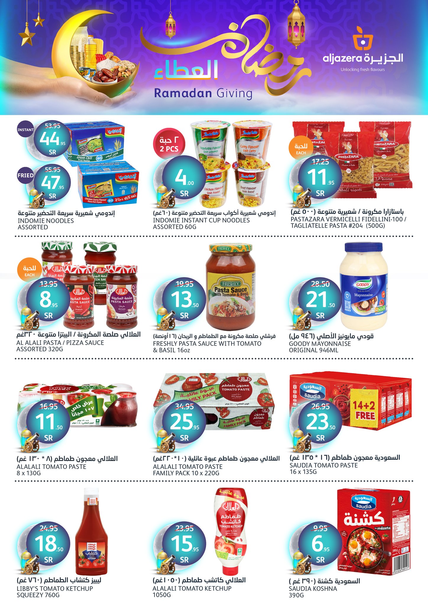 aljazera-markets offers from 12feb to 18feb 2025 عروض أسواق الجزيرة من 12 فبراير حتى 18 فبراير 2025 صفحة رقم 22